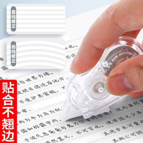 晨光本味ins日系文具修正带24米大容量实惠装迷你便携改正带膜带塑料芯大容量涂改带实惠装批发改正带77704 - 图3