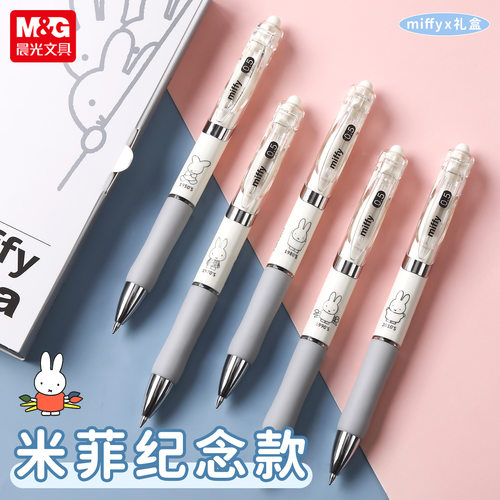 晨光米菲限定款k35按动中性笔0.5mm黑色子弹头学生用考试专用笔签字笔水性笔碳素笔个性可爱超萌少女心文具 - 图2
