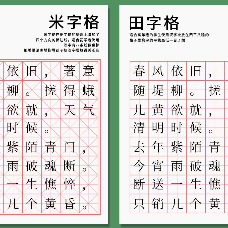 晨光田字格本作业本小学生统一作业本田字格练字本牛皮纸作业本我的笔记练习本子田格本默写本小学生批发本子