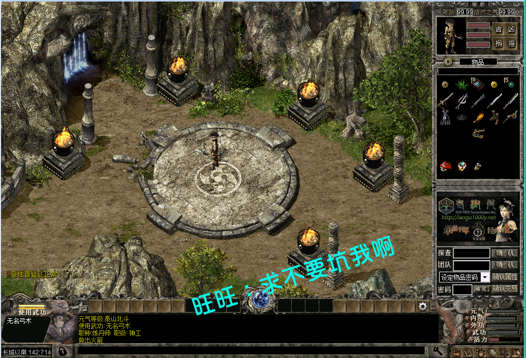 原神单机版千年单机版神武奇章三层武功仿官方原版服务端一键端大窗口带内挂