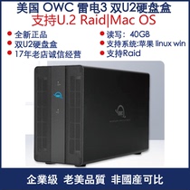 American OWC Double U 2 nvme thunder thunder 3 hard disc box support the raid 30T 60T mobile solid state