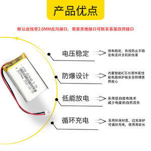 伯朗 通用3.7V聚合物锂电池贝瓦儿童儿歌故事早教机603048 900mah