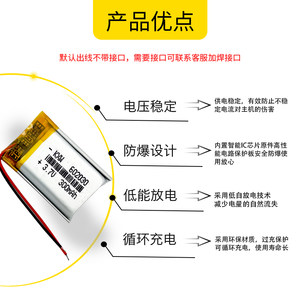 602030通用点读笔内置锂电池智能充电3.7v录音笔 力米特L8步步高