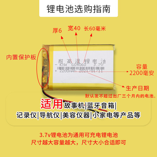 通用360行车记录仪电池3.7v充电j511耐高温g300凌度芯聚合物J501C - 图2