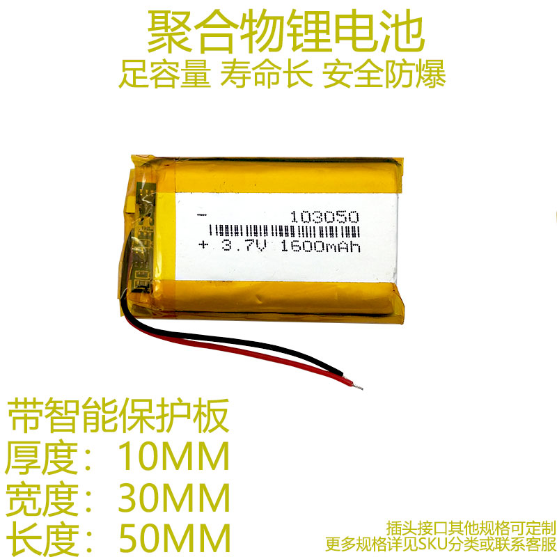 .37v锂电池5V503048/303048/403048/603048/803048/103048/703048 - 图0