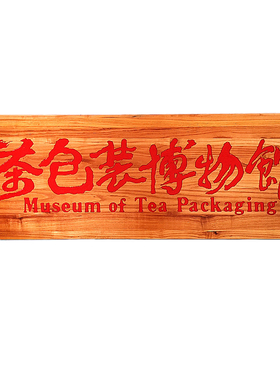 实木雕刻装饰牌店招牌门牌挂牌