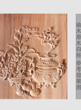 宣城新中式浮雕榆木传统纹样