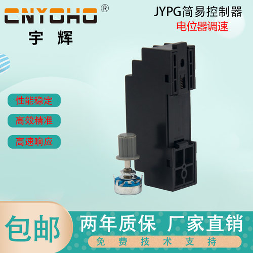 宇辉步进电机控制器 性价比高 方向可调 脉冲发生器电位器调速24V - 图2