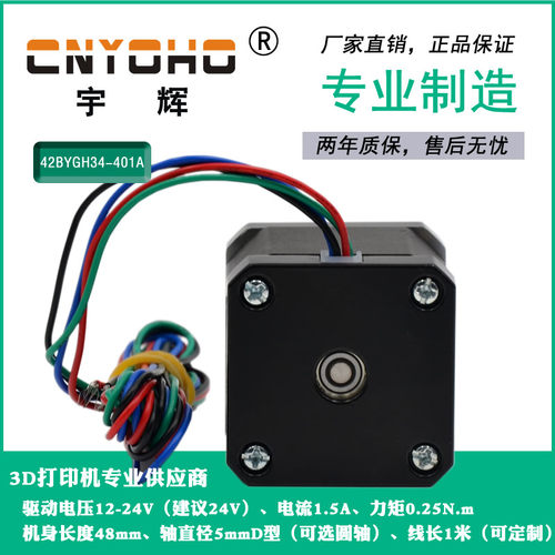 42步进电机/1.5A 0.28n /42BYGH34-401A 1.8度/雕刻机/3D打印机 - 图2