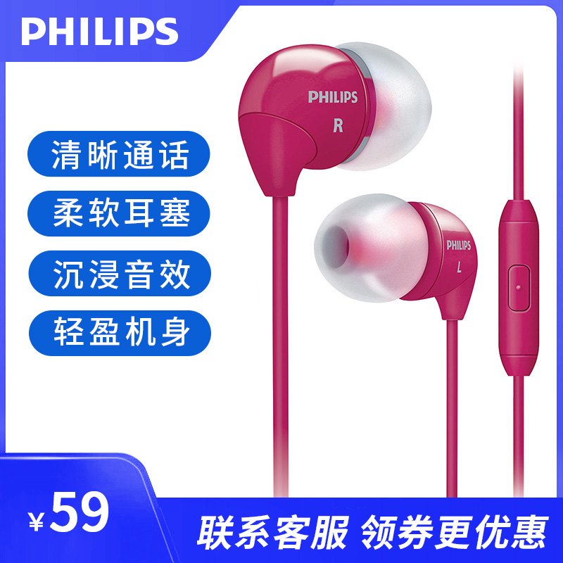 Philips/飛利浦 SHE3515手機通話帶麥克風音樂入耳式耳機耳麥耳塞