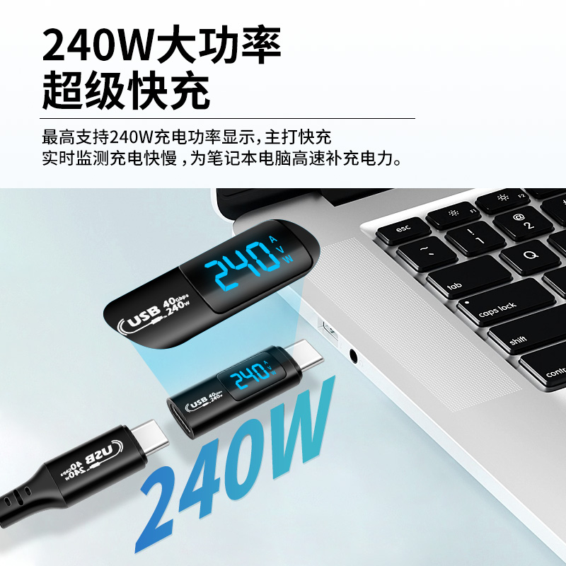 240W数显type-c转接头电流电压功率显示适用于苹果华为小米笔记本电脑otg转换器type-c转type-c15手机PD100W - 图1