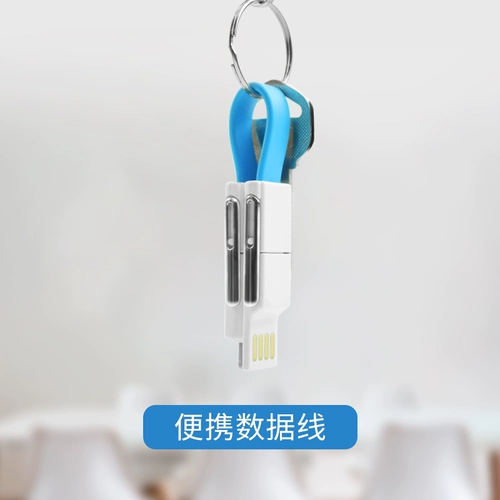 Apple, huawei, портативный маленький брелок, совместимый зарядный кабель с зарядкой, ноутбук, «три в одном»