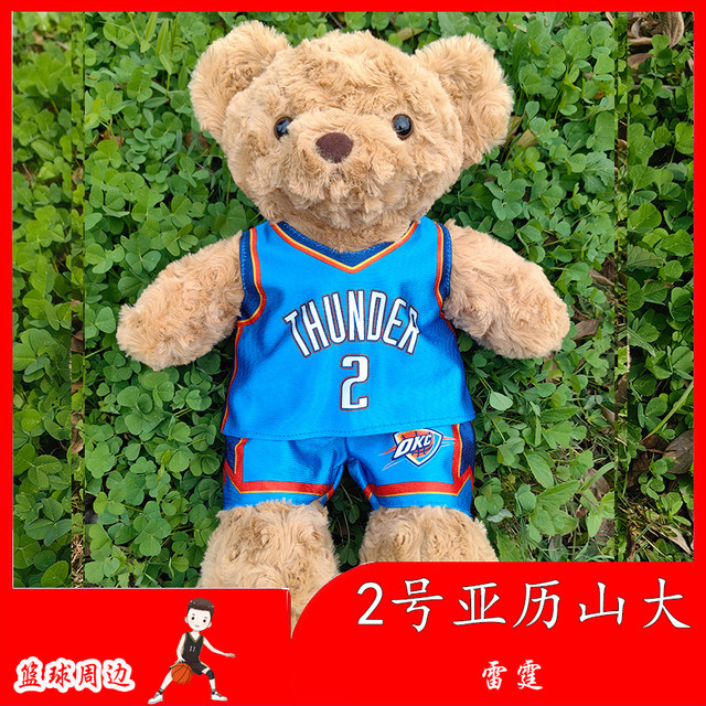 ຂອງຂວັນຂອງແຟນ Kobe Bryant Plush Toy Curry George