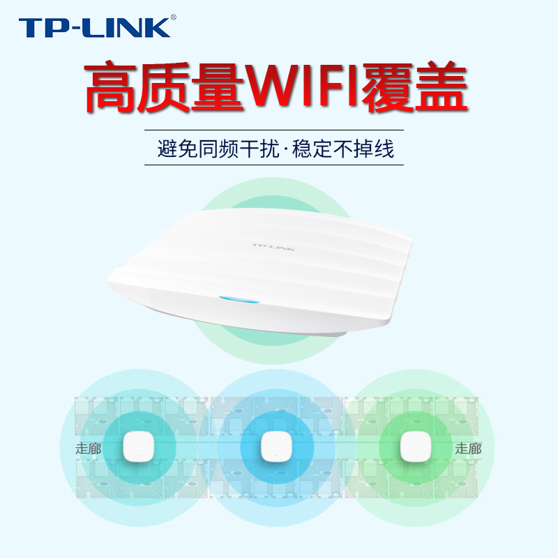 TP-LINK无线AP吸顶式1200M酒店宾馆家用5G双频千兆端口无线WIFI全屋覆盖tplink普联路由器TL-AP1200GC-POE/DC - 图2