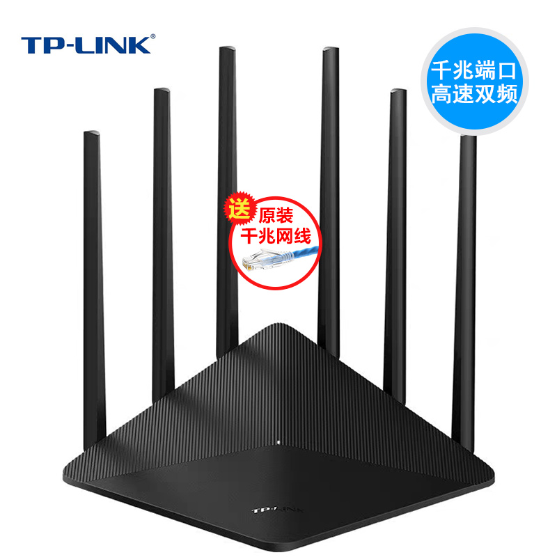 TP-LINK全千兆无线路由器5G双频AC1900M家用wifi发射放大器高速宽带Mesh普联穿墙王电信光纤TL-WDR7660千兆版-图0