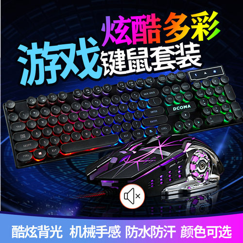 台式机笔记本电脑有线键盘鼠标套装游戏USB家用办公朋克背光X1 - 图1