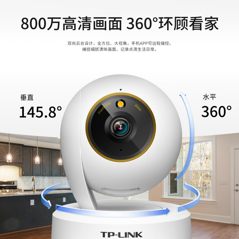 TP-LINK普联监控摄像机800万像素4K极清WIFI6升级萌宠检测全彩夜视360度双向语音双云台无线摄影头TL-IPC48AW-图1