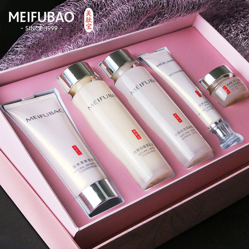 美肤宝美白护肤品套装正品全套水乳 美肤宝香雪丽面部护理套装