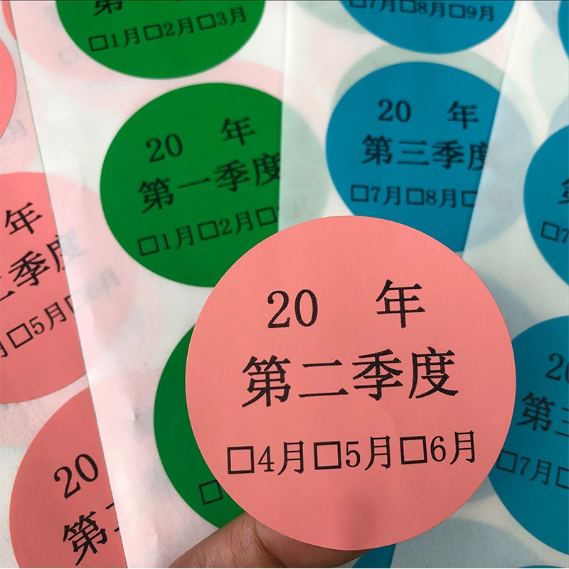 圆点标签自粘性可取纸彩色外卖封签靶贴红色圆形奖励纸销控贴纸A4-图3