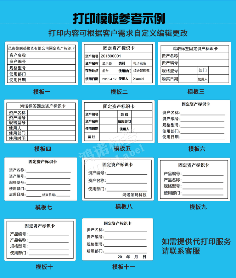 a4喷墨合成纸不干胶标签防水防油固定资产激光喷墨打印纸自粘背胶 - 图0