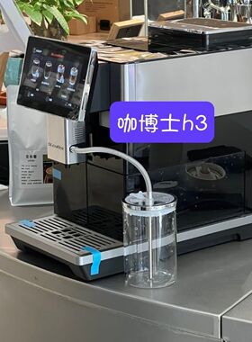 DR.COFFEE/咖博士 H3