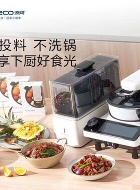 添可手机调整监控自动换水清洗