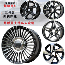 Suitable for 14-inch 15 15 inch 16-inch wheel hub Volkswagen Polo Jetta net red suspension Pangoletto Santana Maiten
