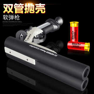 Eat chicken s686 double-barrel shell-throwing soft shotgun shotgun spray hand cannon model adult boy toy gun