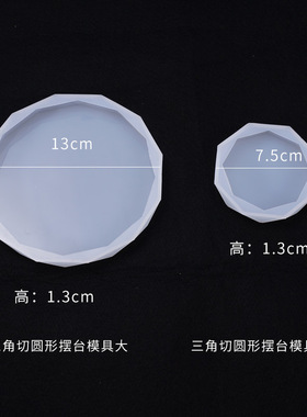 diy水晶滴胶模具心形切面三角切