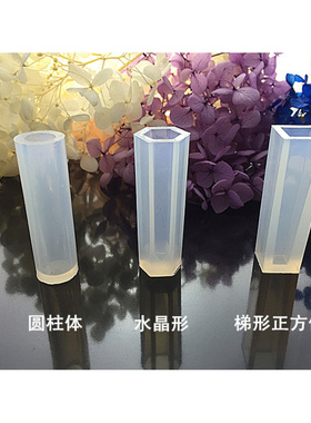 水晶滴胶吊坠硅胶模具免打磨DIY