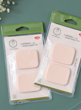 三本干湿两用粉扑海绵气垫扑蜜粉