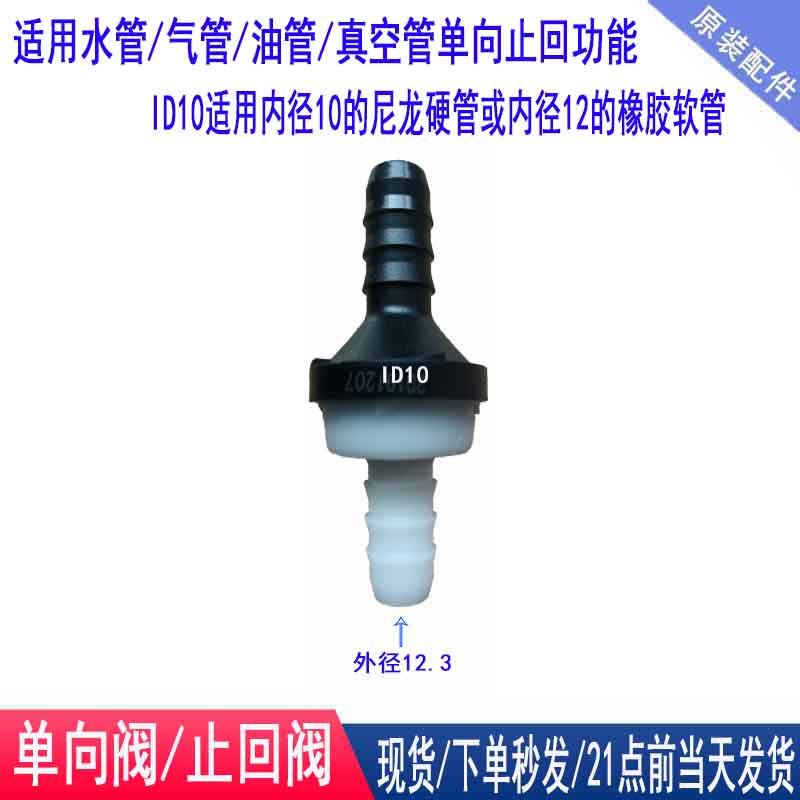 真空管路气体单向阀液体水管止回阀废气管止流阀油管防泄压止逆阀,淘宝优惠券,粉丝福利购,淘宝优惠卷
