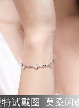 闪耀手链莫桑钻石白金大促