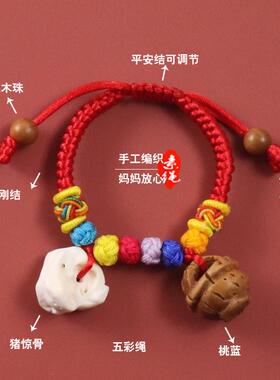 宝宝婴儿童天然桃木手链可调节