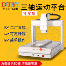 Manufacturer direct sales three-axis sports platform 331xyz fully automatic point gluing machine 5331 four-axis 551 single 441 gantry