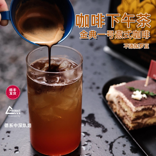 大理唐咖金典意式拼配新鲜烘焙中深烘美式醇厚拿铁香甜精品咖啡豆 - 图3