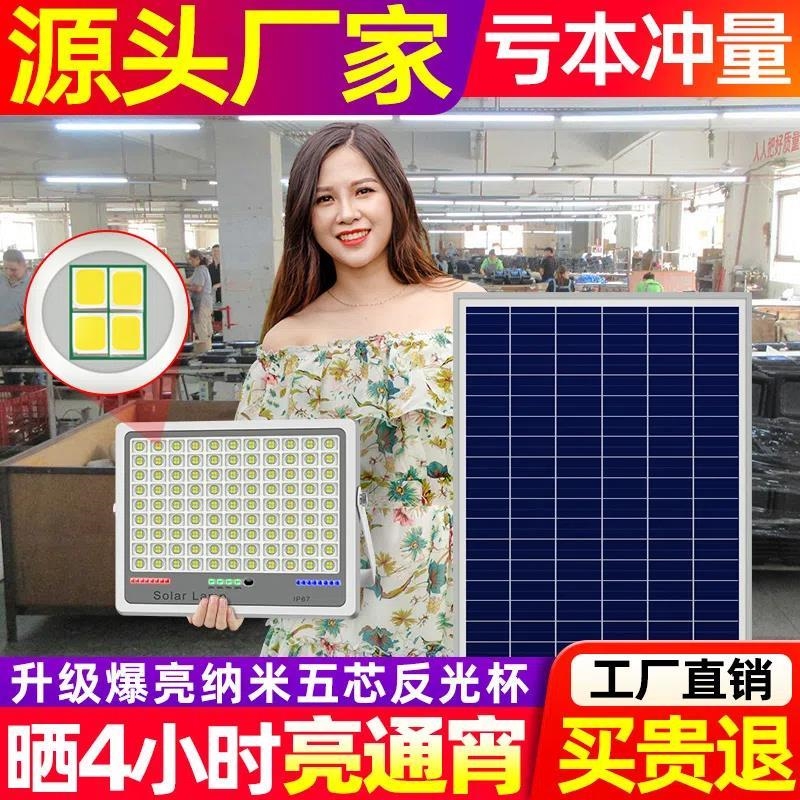 中山灯饰2023新款新型太阳能户外灯太阳能家用庭院灯户外防水一拖 - 图1