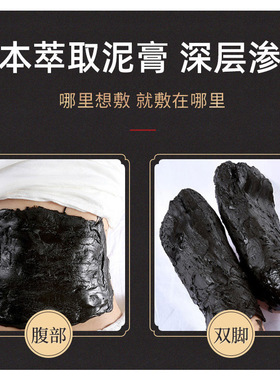 草本萃取泥膏泥灸艾灸姜泥泥疗膏灸宫寒
