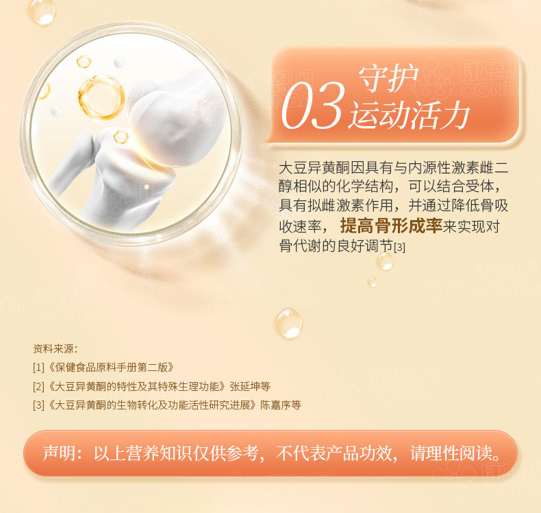 4瓶康恩贝大豆异黄酮软胶囊女人营养素植物萃中老年人,淘宝优惠券,粉丝福利购,淘宝优惠卷