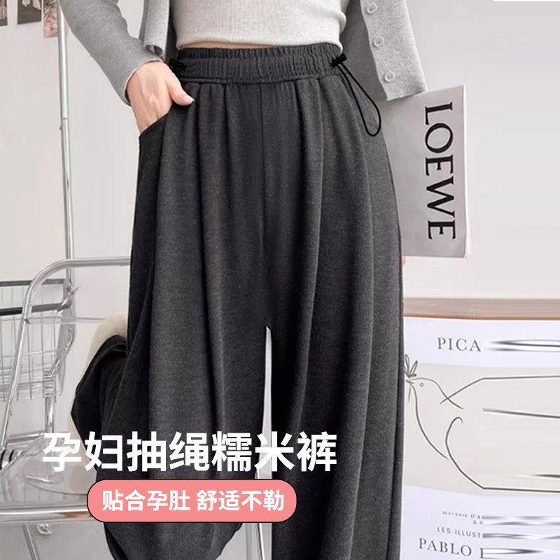 孕妇糯米裤保暖高腰阔腿裤宽松可调节不勒肚高弹百搭显瘦春秋冬季,淘宝优惠券,粉丝福利购,淘宝优惠卷