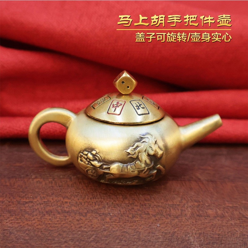 【黄铜工艺品厂家】把把壶手把件打麻将赢茶壶转转把玩件客厅摆件