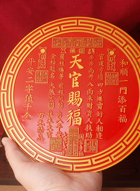 2026新款天官赐福摆件招财