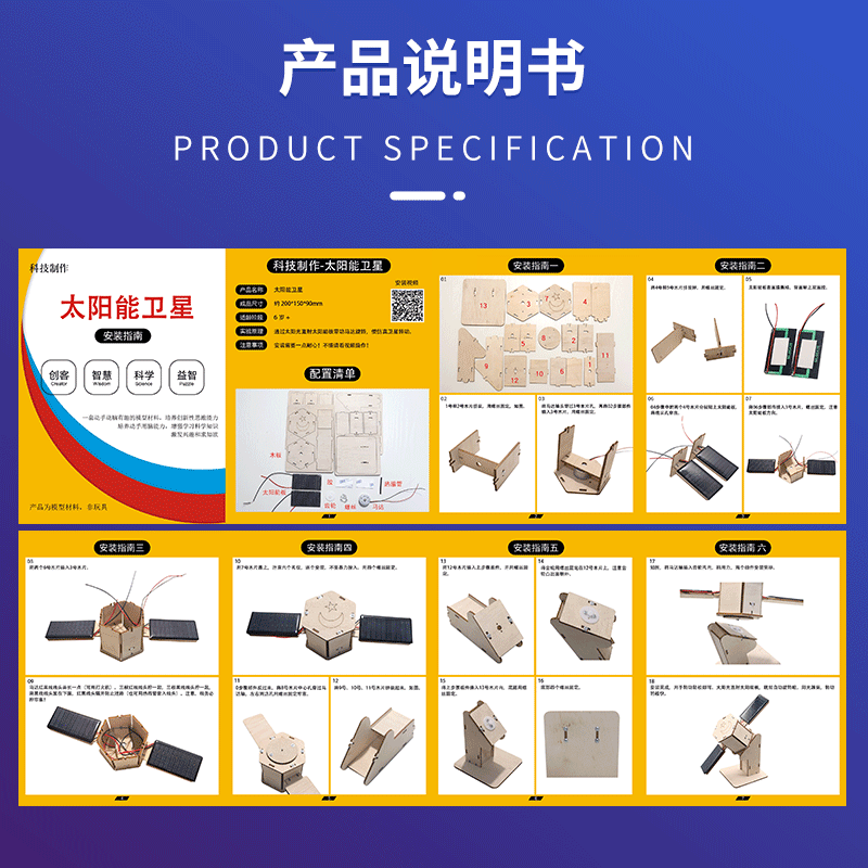 太阳能人造卫星模型手工diy材料包航空航天科普儿童科技小制作 - 图2