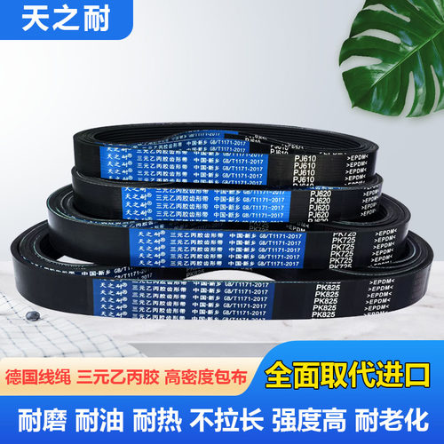 多楔带多沟带PJ400 PJ405 PJ410 PJ415 PJ420 PJ425齿形传动皮带 - 图3