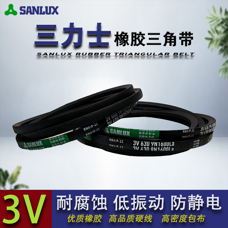 窄V传动皮带3V三力士三角带3V365 3V370 3V375 3V380 3V390 3V400 - 图1