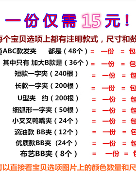 韩国发卡子一字夹边夹