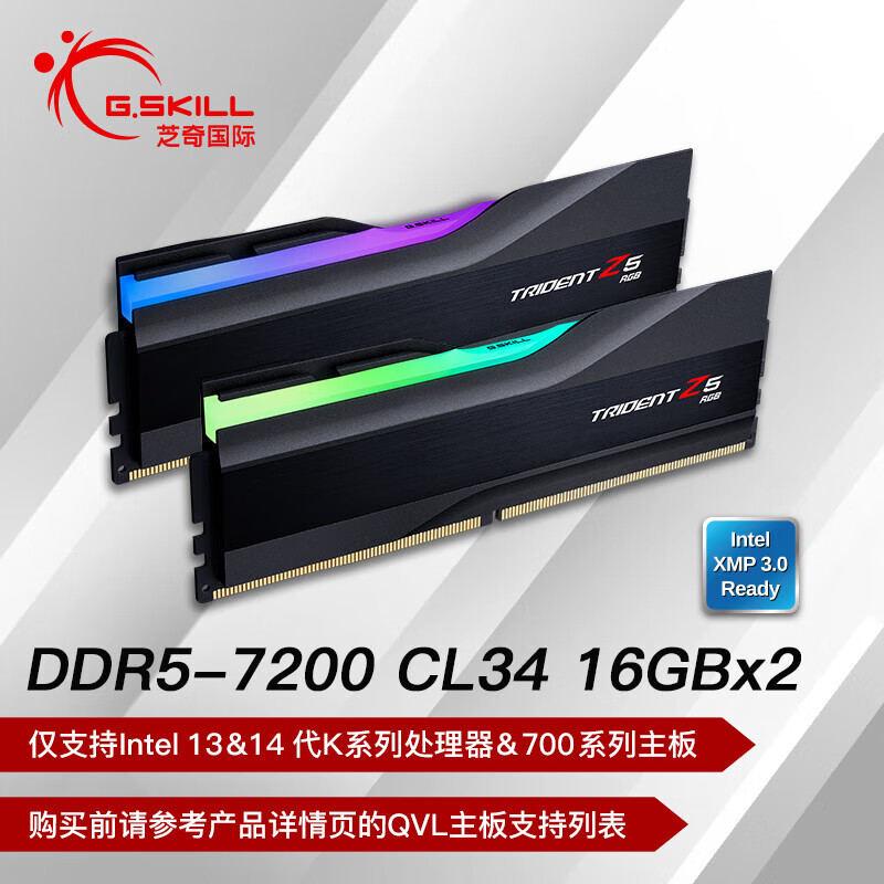 芝奇DDR5幻锋戟 32G(16Gx2) 7200频 C34套装 银色 台式机内存条 - 图2