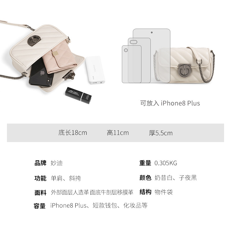妙迪2023春夏新款质感感斜挎小包包 妙迪箱包女士包袋
