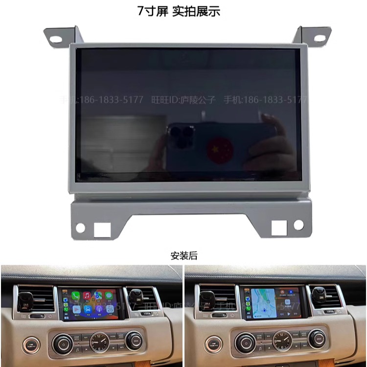 适用于09-13款路虎揽胜运动版安卓车机智能中控大屏导航仪carplay-图0