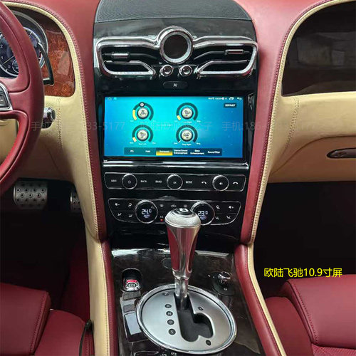 适用于04-17款宾利欧陆GT飞驰安卓车机智能中控carplay大屏导航仪 - 图2